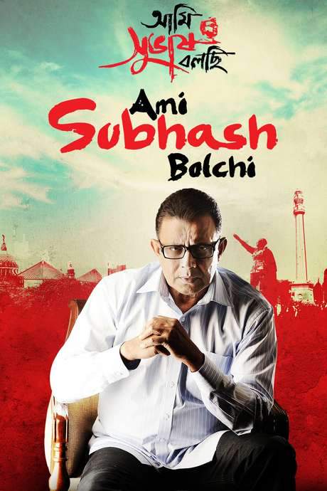 Ami Subhash Bolchi